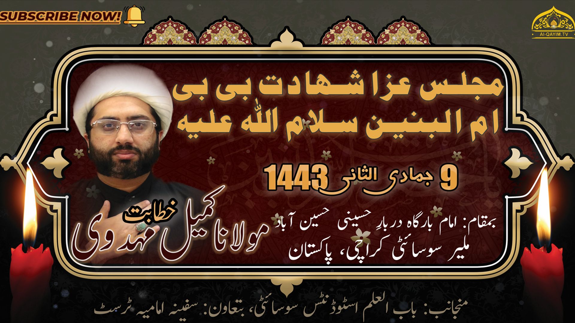 Majlis | Maulana Kumail Mehdavi | Shahadat Ummul Baneen | 13 January 2022 | Darbar-e-Hussaini, Malir